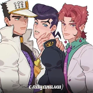 Стикер джоске - 10