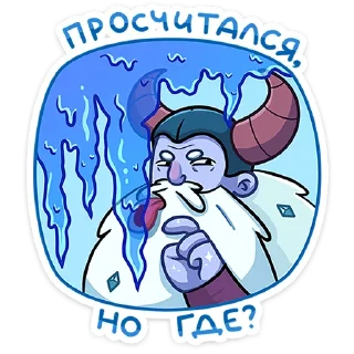 Sticker Йоту :: @stickroom - 2