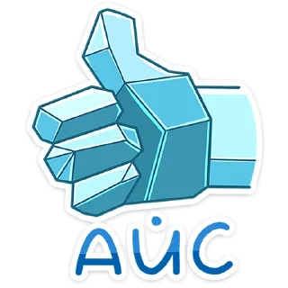 Sticker Йоту :: @stickroom - 3