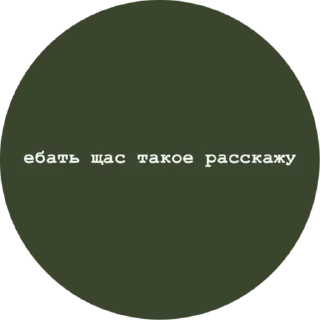 Sticker 👇 ЖМИ СЮДА 👉 @axa_xa_xax_bot - 11