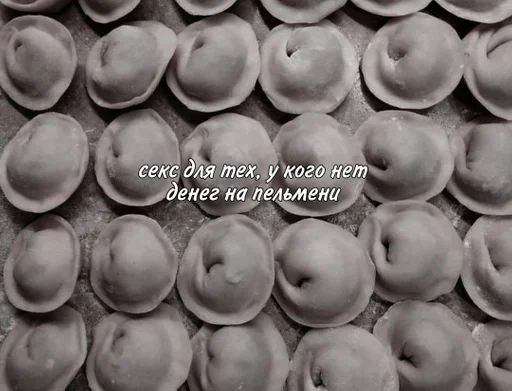 Стикер пельмени топ :: @fStikBot - 0