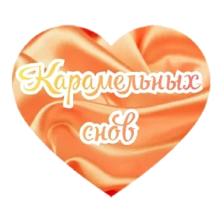 Sticker спокойной ночи - 10
