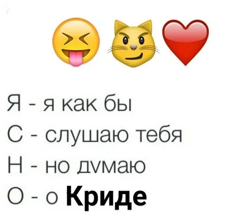 СМС кошка клипарт