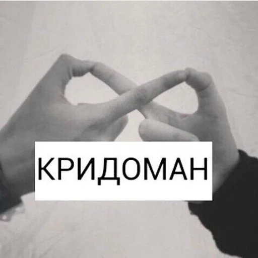 СМС Белый черно-белый