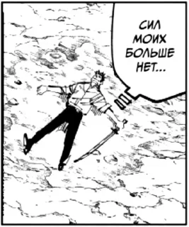 Стикер jjk - 6