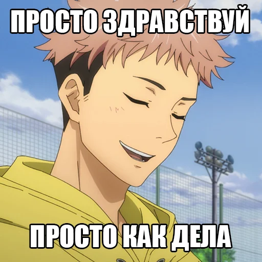 Jujutsu Kaisen meme - мультфильм
