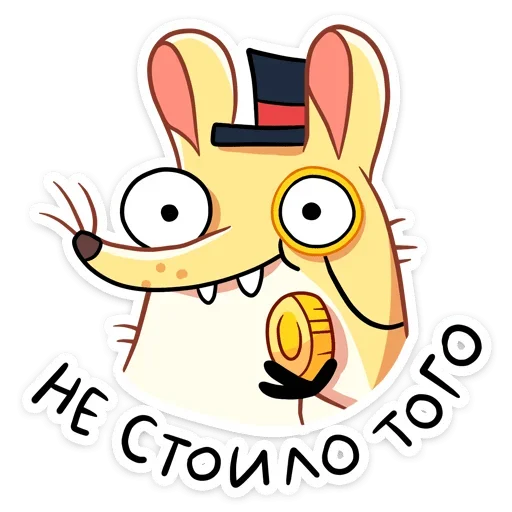 Sticker julioshrew_vk - 1