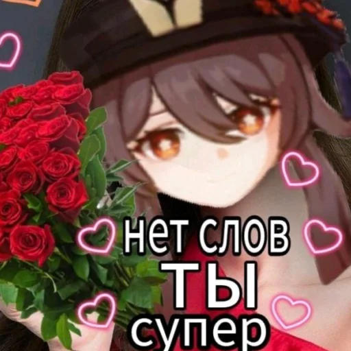 цветок роза мультфильм