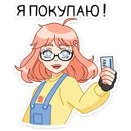 Sticker Джун (@TgSticker) - 3