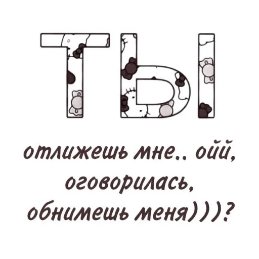 эскиз СМС шрифт