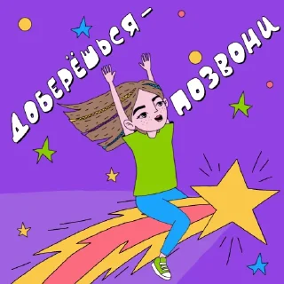 Стикер JUNIOR STICKERPACK - 1