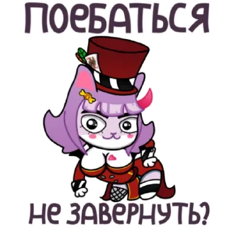 Стикер Писюня (@jus2suffer) - 1