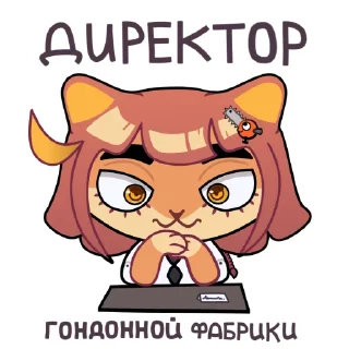 Стикер Писюня (@jus2suffer) - 9