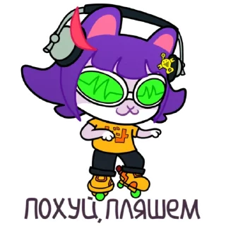 Стикер Писюня (@jus2suffer) - 4