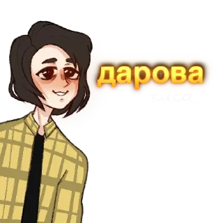 Стикер Просто Смит - 10