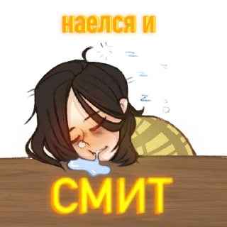 Стикер Просто Смит - 6