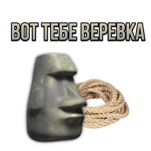 rope text