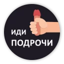 Sticker Hellow-one - 6