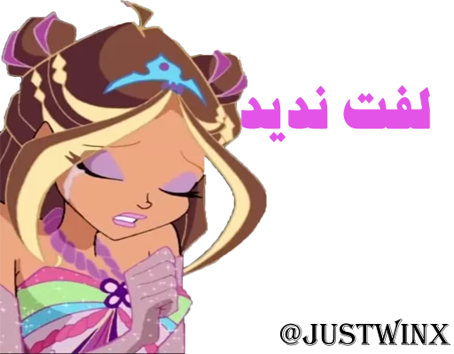 Sticker justwinx2016_hash - 1