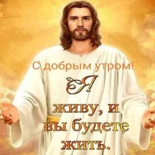 Стикер Жизнь не имеет вкуса если в ней нет Иисуса - 0