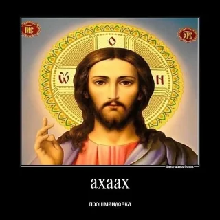 Стикер Жизнь не имеет вкуса если в ней нет Иисуса - 6