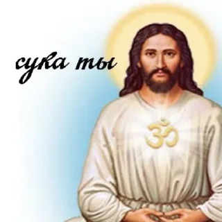 Стикер Жизнь не имеет вкуса если в ней нет Иисуса - 8