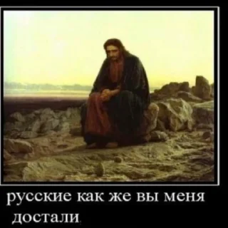 Стикер Жизнь не имеет вкуса если в ней нет Иисуса - 5