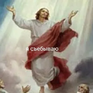 Стикер Жизнь не имеет вкуса если в ней нет Иисуса - 1