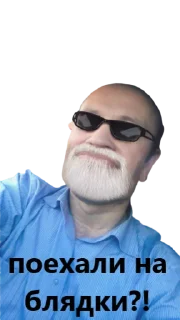 Стикер Ебучий_случай! - 11