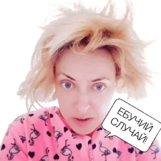 Стикер Ебучий_случай! - 3