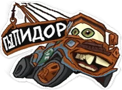 Стикер k4ayJPG - 1