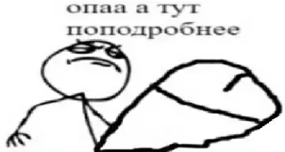 Sticker Больше стикеров: @sticerru - 4