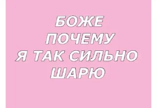 Стикер Больше стиков тут: @stikery4 - 1