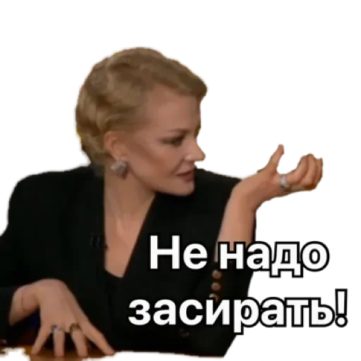 человеческое лицо одежда Человек