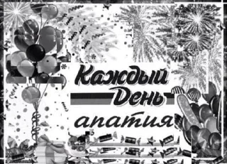 Стикер божеблять (Created By: @StikerProBot) - 9