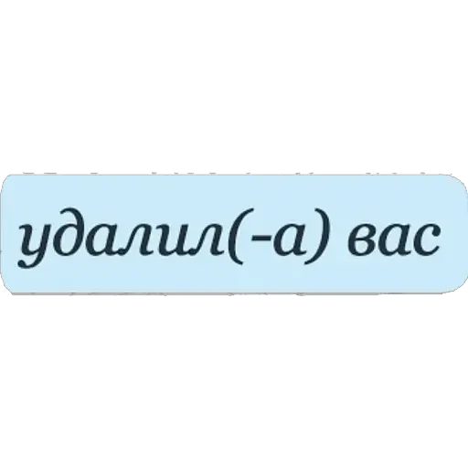 Sticker kUrBgPD_by_sticker4006Bot - 1