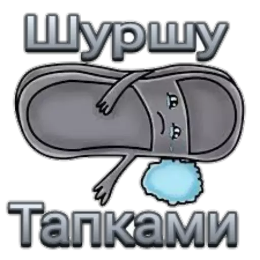 Sticker kUrBgPD_by_sticker4006Bot - 1