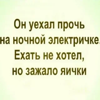 Sticker прикол - 0