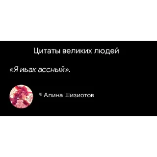 Sticker Все ещё сосу члены - 2