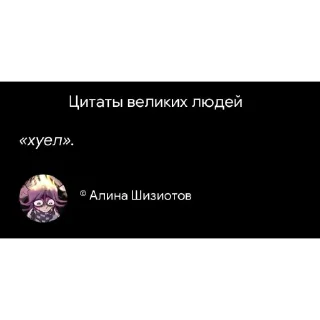 Sticker Все ещё сосу члены - 1