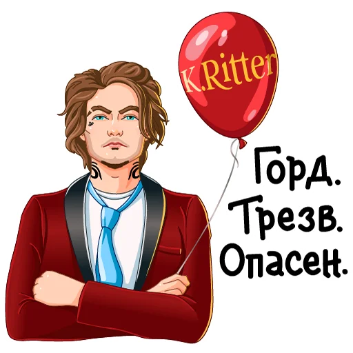 Стикер K.Ritter - 1
