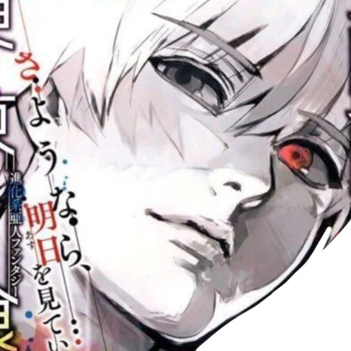 Kaneki for @mangabotskkg - 