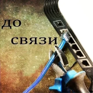 Sticker Кабеля (by AnyenChan) - 5