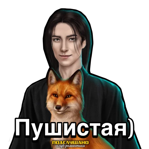 Кадзу Клуб романтики Легенда Ивы @tgpkr - 