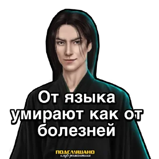 Sticker Кадзу Клуб романтики Легенда Ивы @tgpkr - 2