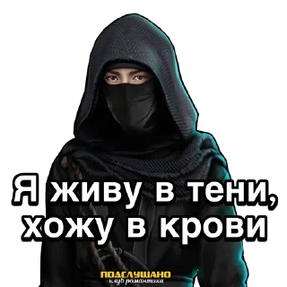 Sticker Кадзу Клуб романтики Легенда Ивы @tgpkr - 7
