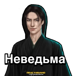 Sticker Кадзу Клуб романтики Легенда Ивы @tgpkr - 11