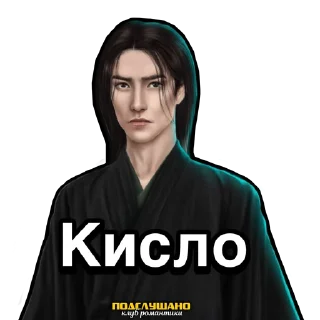 Sticker Кадзу Клуб романтики Легенда Ивы @tgpkr - 8