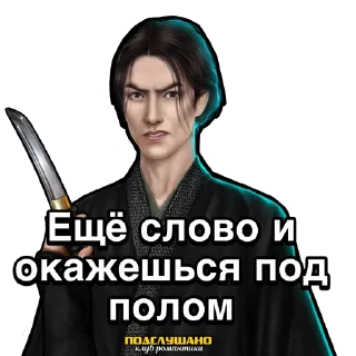 Sticker Кадзу Клуб романтики Легенда Ивы @tgpkr - 1