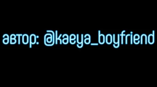 kaeya :: @fStikBot - мультфильм